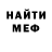 Амфетамин Розовый Brandon Merino
