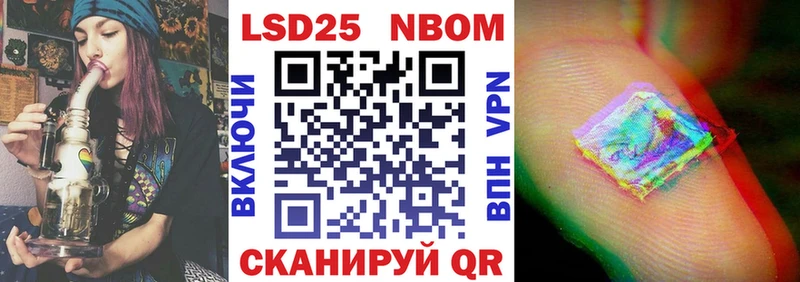 Марки 25I-NBOMe 1,8мг  Галич 